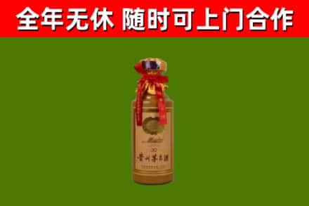 萨尔图烟酒回收30年茅台酒.jpg