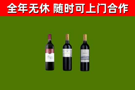 萨尔图烟酒回收拉菲红酒.jpg