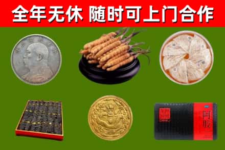 萨尔图回收礼品